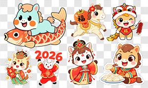 喜庆活泼2026马年新春卡通形象PNG素材 喜庆活泼2026马年新春卡通形象PNG素材