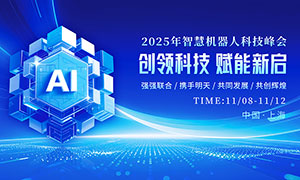 2025ǻۻ˿ƼᱳչPSDز