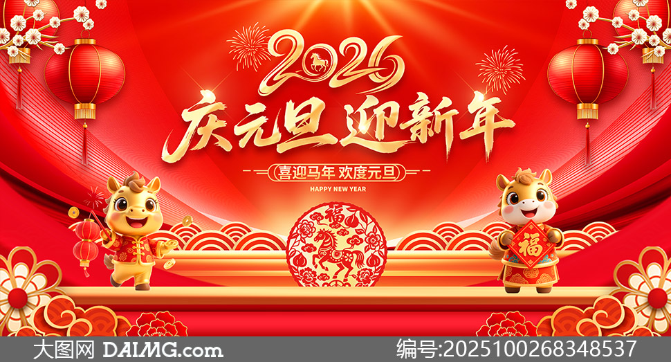 2026Ԫӭᱳز