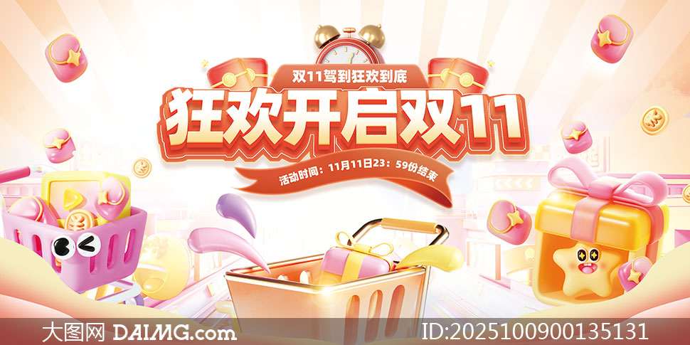 ˫11񻶵´չPSDز