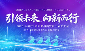 2026Ƽ˾ʢ䱳չPSDԴļ