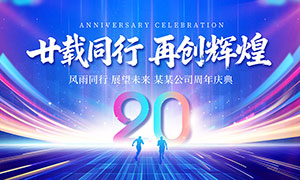 Ƽ˾20չPSDز