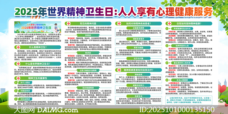 2025羫չPSDز