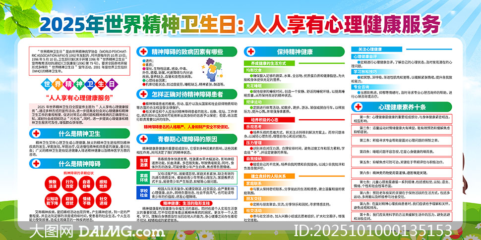 2025羫ջչPSDز