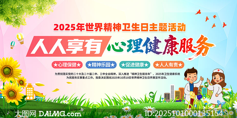 2025羫PSDԴļ