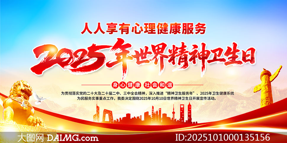 2025羫չPSDز