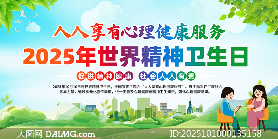 2025羫ջPSDز