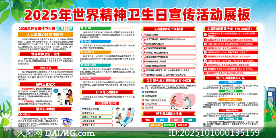 2025羫ջչPSDز