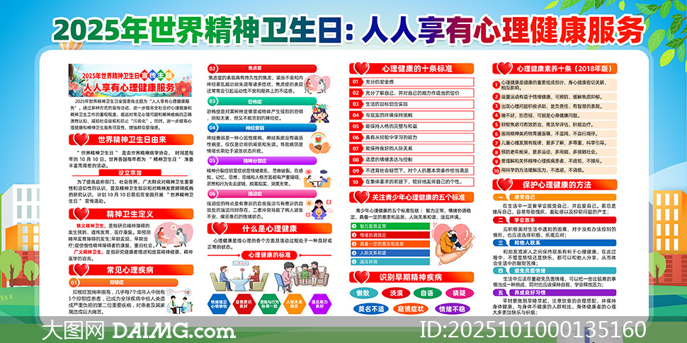 2025羫չPSDԴļ