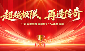 2026˾Ȱ佱ʢᱳز
