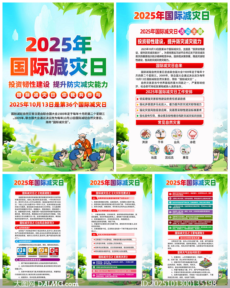 2025ʼͼPSDز