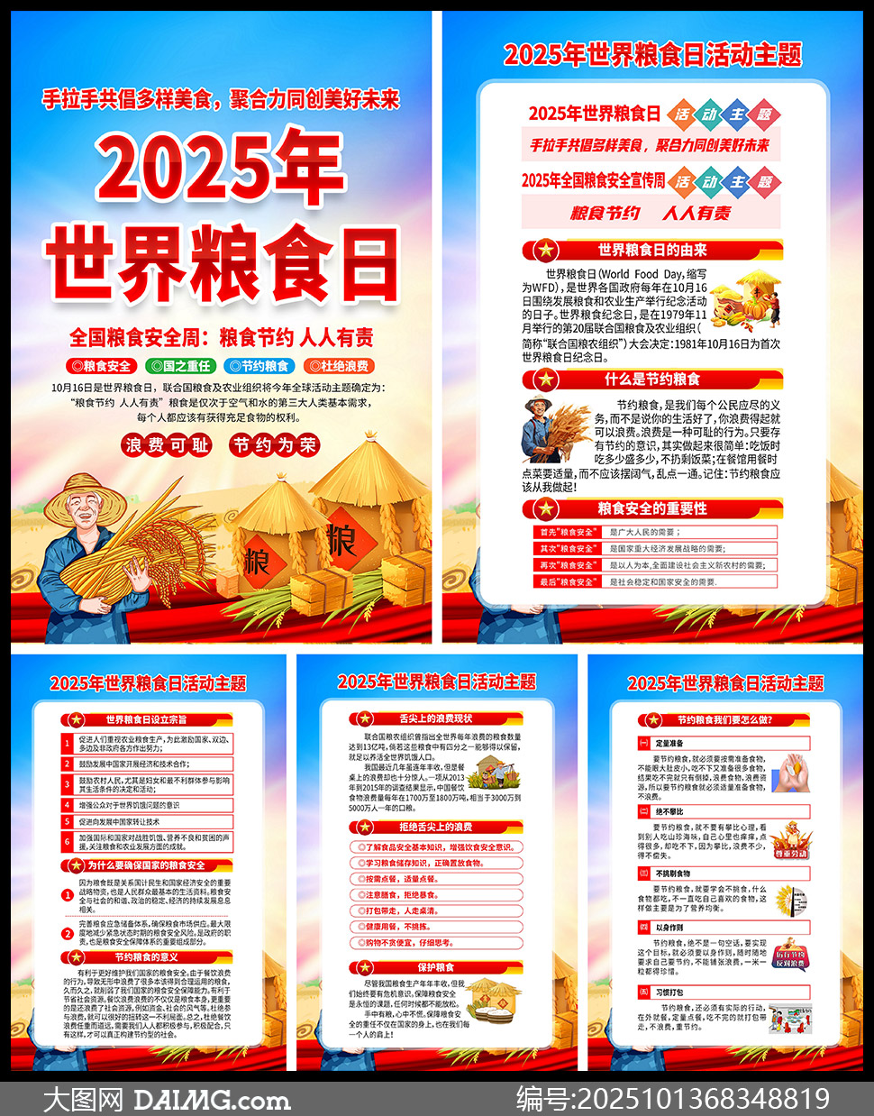 2025ʳ֪ʶͼPSDģ