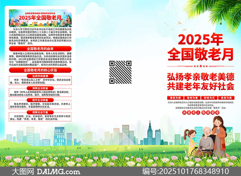 2025ȫҳֲPSDز