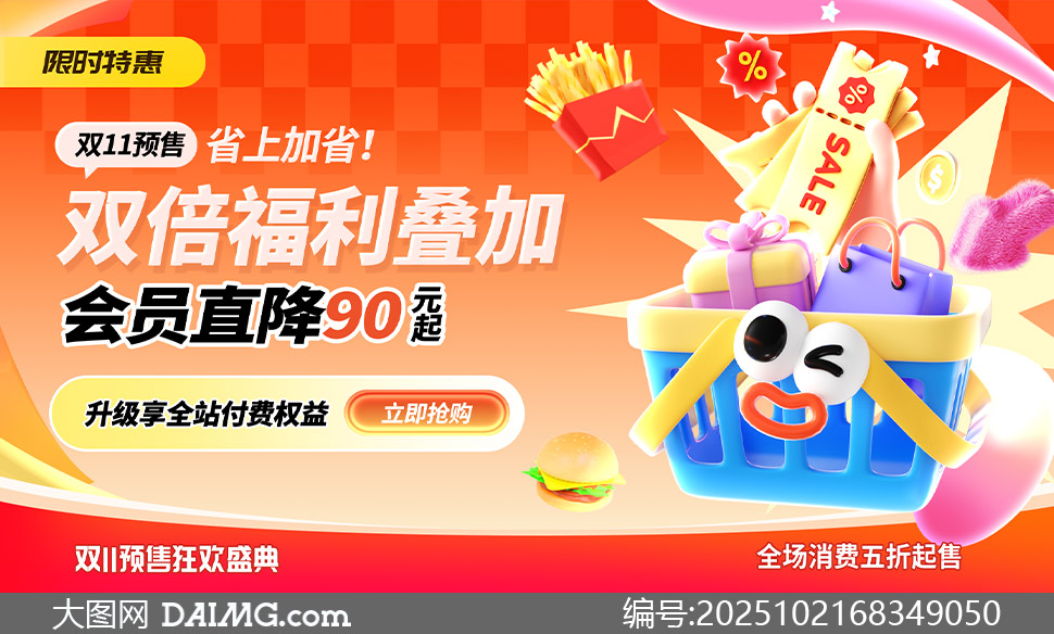 ˫11Ԥۿʢ̺PSDز