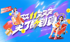 ˫11廭չ庣PSDز