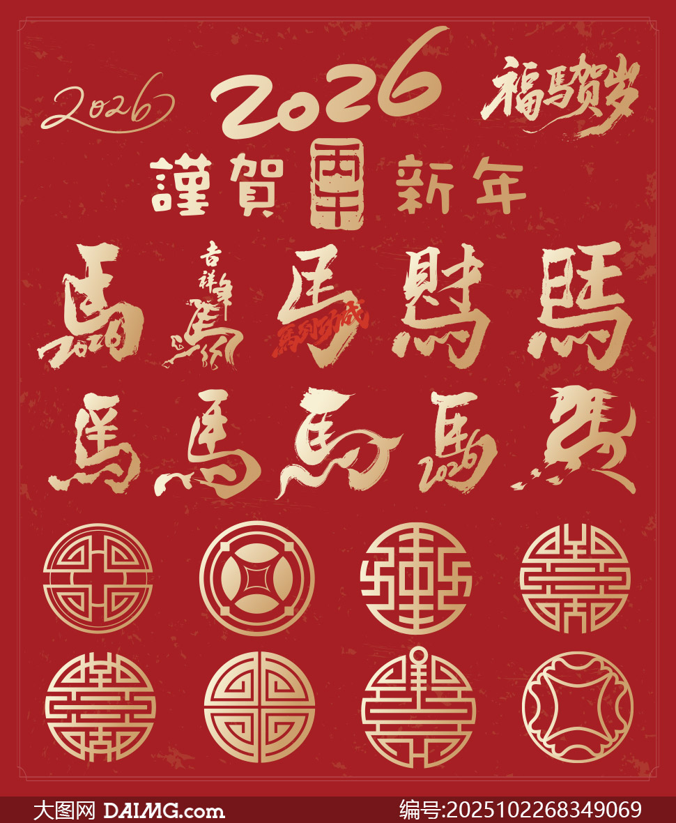 2026괫ͳԪʸͼ