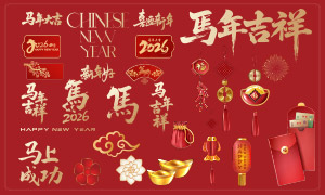 红灯笼与装饰品等马年设计元素矢量图 红灯笼与装饰品等马年设计元素矢量图