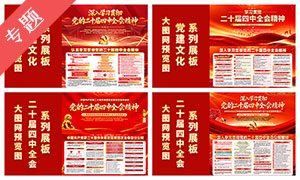 学习贯彻二十届四中全会精神 学习贯彻二十届四中全会精神