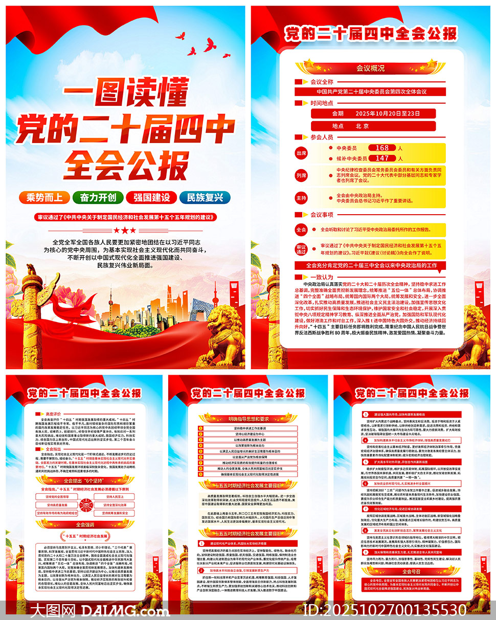 һͼʮȫṫͼPSDԴļ