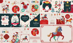 圣诞节与2026新年春节主题创意矢量图 圣诞节与2026新年春节主题创意矢量图