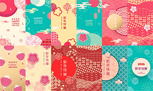 温馨喜庆氛围2026新年春节图案矢量图 温馨喜庆氛围2026新年春节图案矢量图