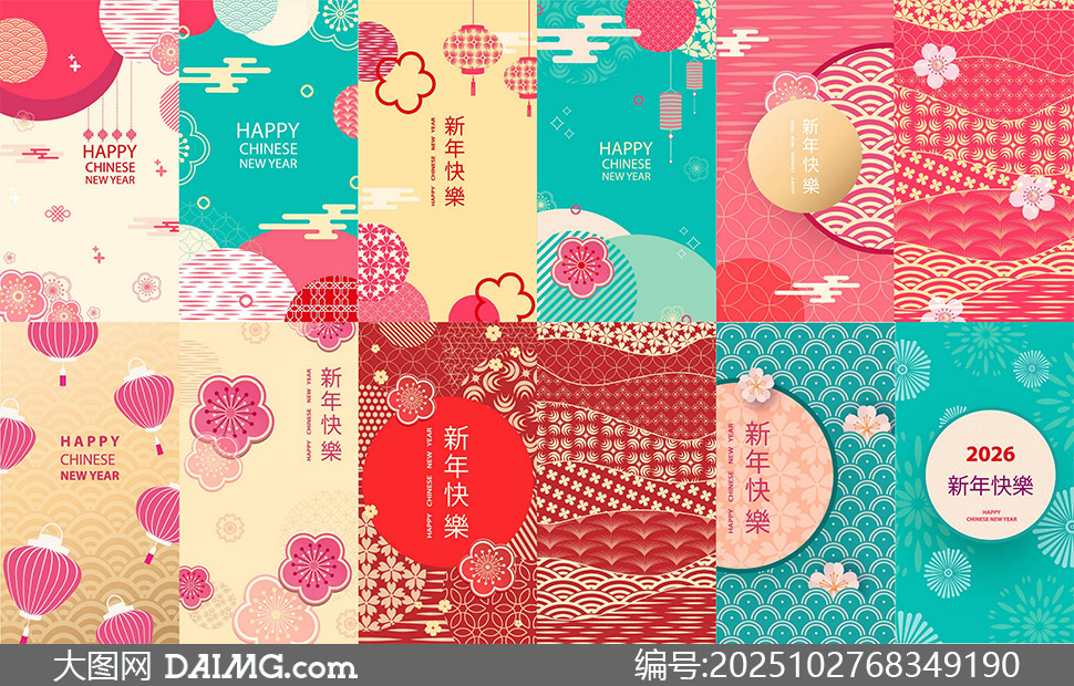温馨喜庆氛围2026新年春节图案矢量图_大图网 温馨喜庆氛围2026新年春节图案矢量图