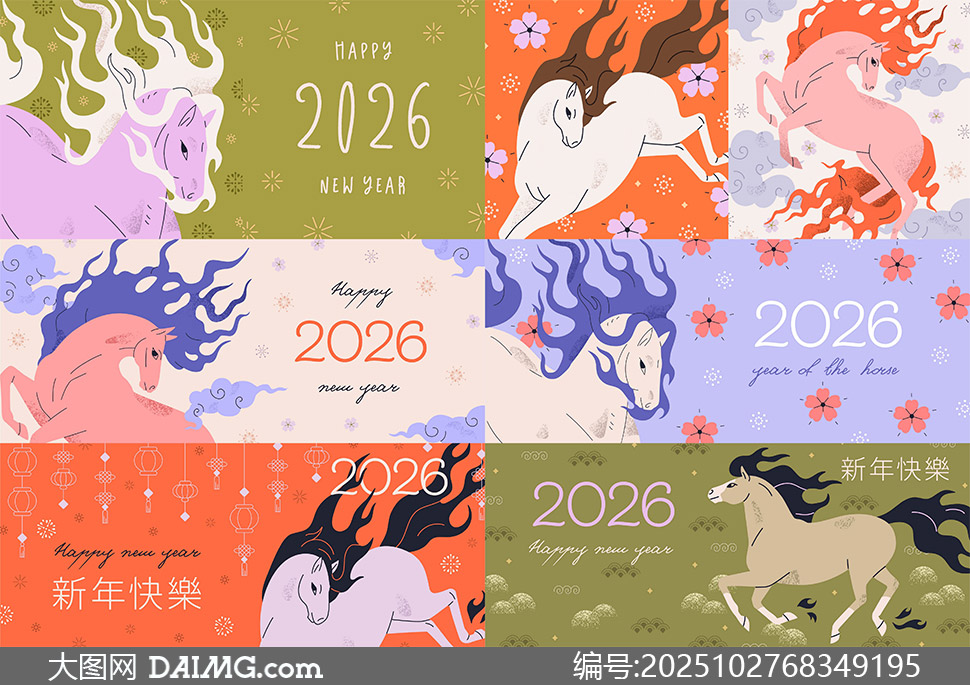 2026年丙午马年插画创意设计矢量素材_大图网 2026年丙午马年插画创意设计矢量素材