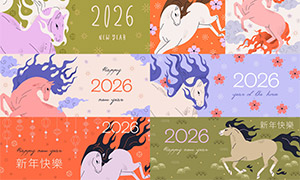 2026年丙午马年插画创意设计矢量素材 2026年丙午马年插画创意设计矢量素材