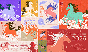 2026马年主题新年插画创意设计矢量图  2026马年主题新年插画创意设计矢量图