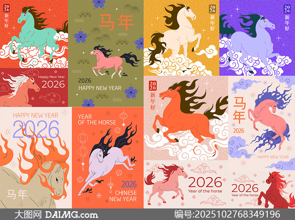 2026马年主题新年插画创意设计矢量图_大图网  2026马年主题新年插画创意设计矢量图