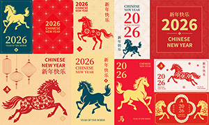 骏马图案创意2026新年主题插画矢量图 骏马图案创意2026新年主题插画矢量图