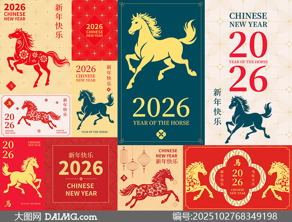 骏马图案创意2026新年主题插画矢量图_大图网 骏马图案创意2026新年主题插画矢量图