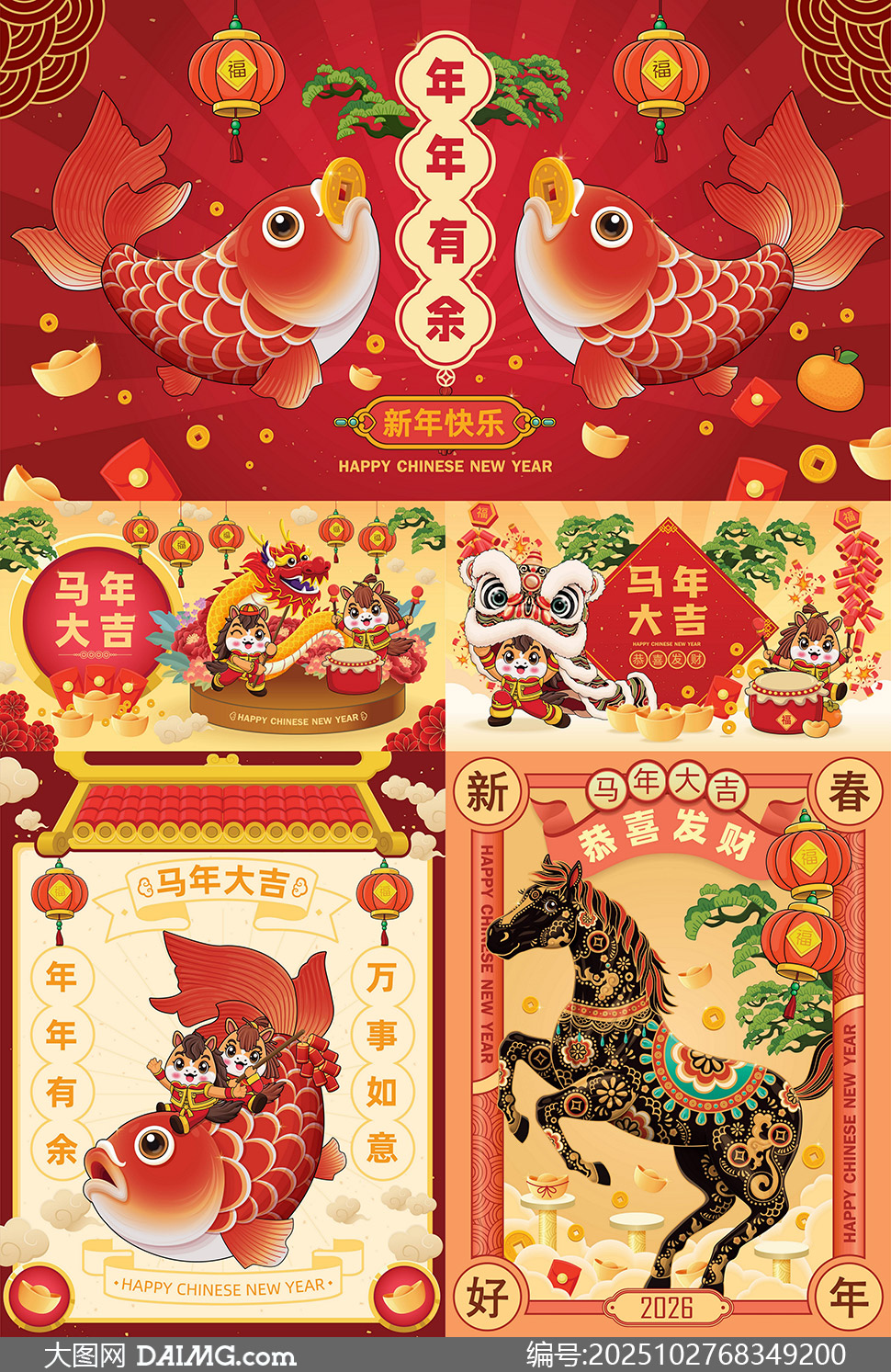 喜庆中国风2026新春海报展板矢量素材_大图网 喜庆中国风2026新春海报展板矢量素材