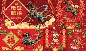 2026年丙午马年春节主题插画矢量素材 2026年丙午马年春节主题插画矢量素材