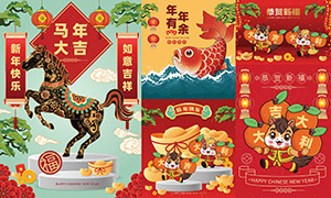 热闹吉祥新年氛围马年春节插画矢量图 热闹吉祥新年氛围马年春节插画矢量图