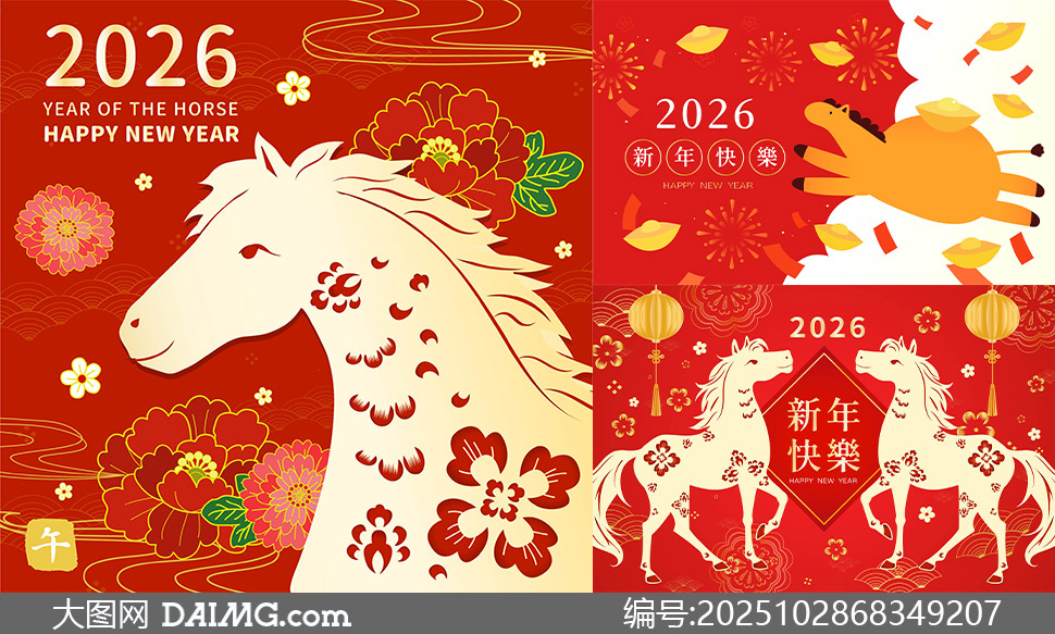 卡通小马与剪纸图案创意插画矢量素材_大图网 卡通小马与剪纸图案创意插画矢量素材