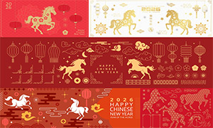 骏马图案等2026马年新春元素矢量素材 骏马图案等2026马年新春元素矢量素材