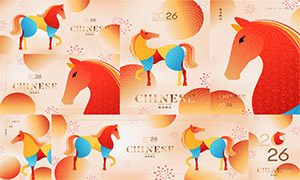 渐变效果创意骏马插画马年海报矢量图 渐变效果创意骏马插画马年海报矢量图