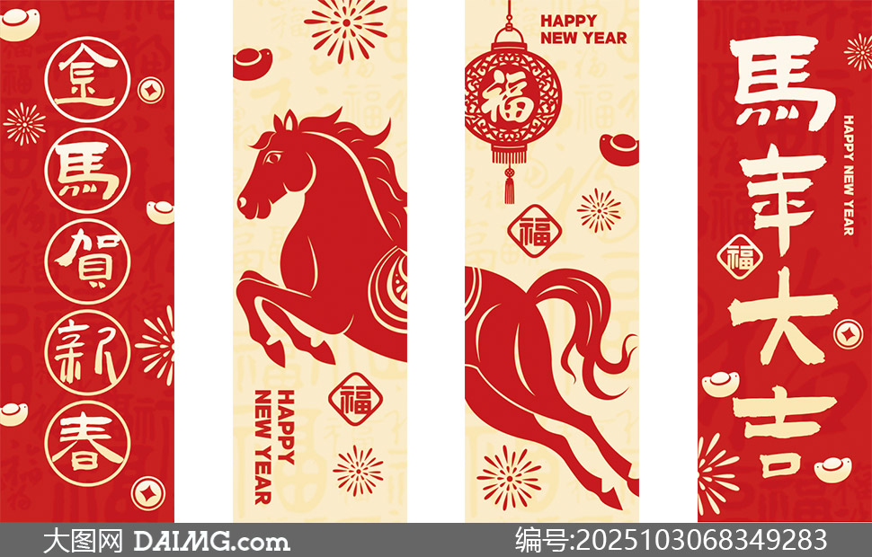 2026丙午马年新年春节挂布装饰PSD素材_大图网 2026丙午马年新年春节挂布装饰PSD素材