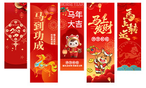 卡通形象元素马年春节装饰挂布PSD素材 卡通形象元素马年春节装饰挂布PSD素材