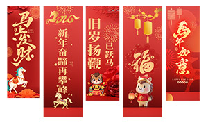 2026马年春节商场气氛布置挂布PSD素材 2026马年春节商场气氛布置挂布PSD素材