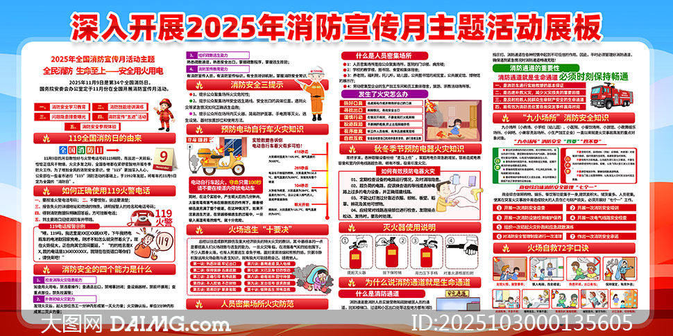 202534ȫջչPSDز