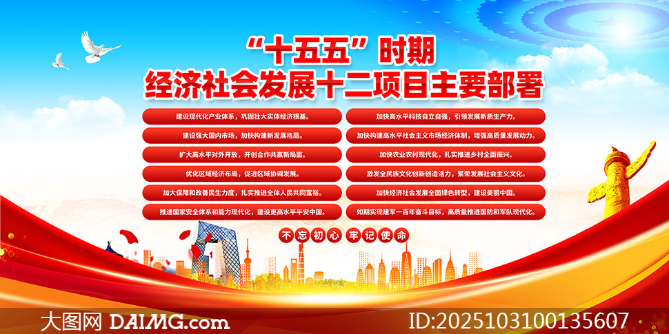 ʮڼ侭ᷢչʮĿҪչ