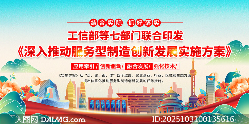 һͼ˽ʵʩ2025-2028չPSDز