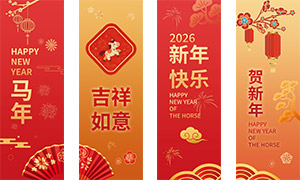 红色吉祥喜庆马年春节装饰挂条PSD素材 红色吉祥喜庆马年春节装饰挂条PSD素材