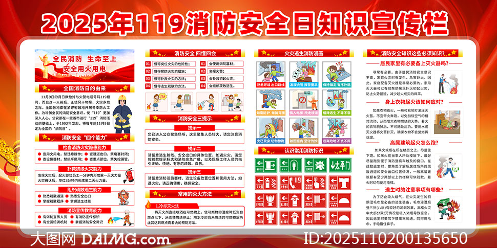 2025119ȫ֪ʶչPSDز