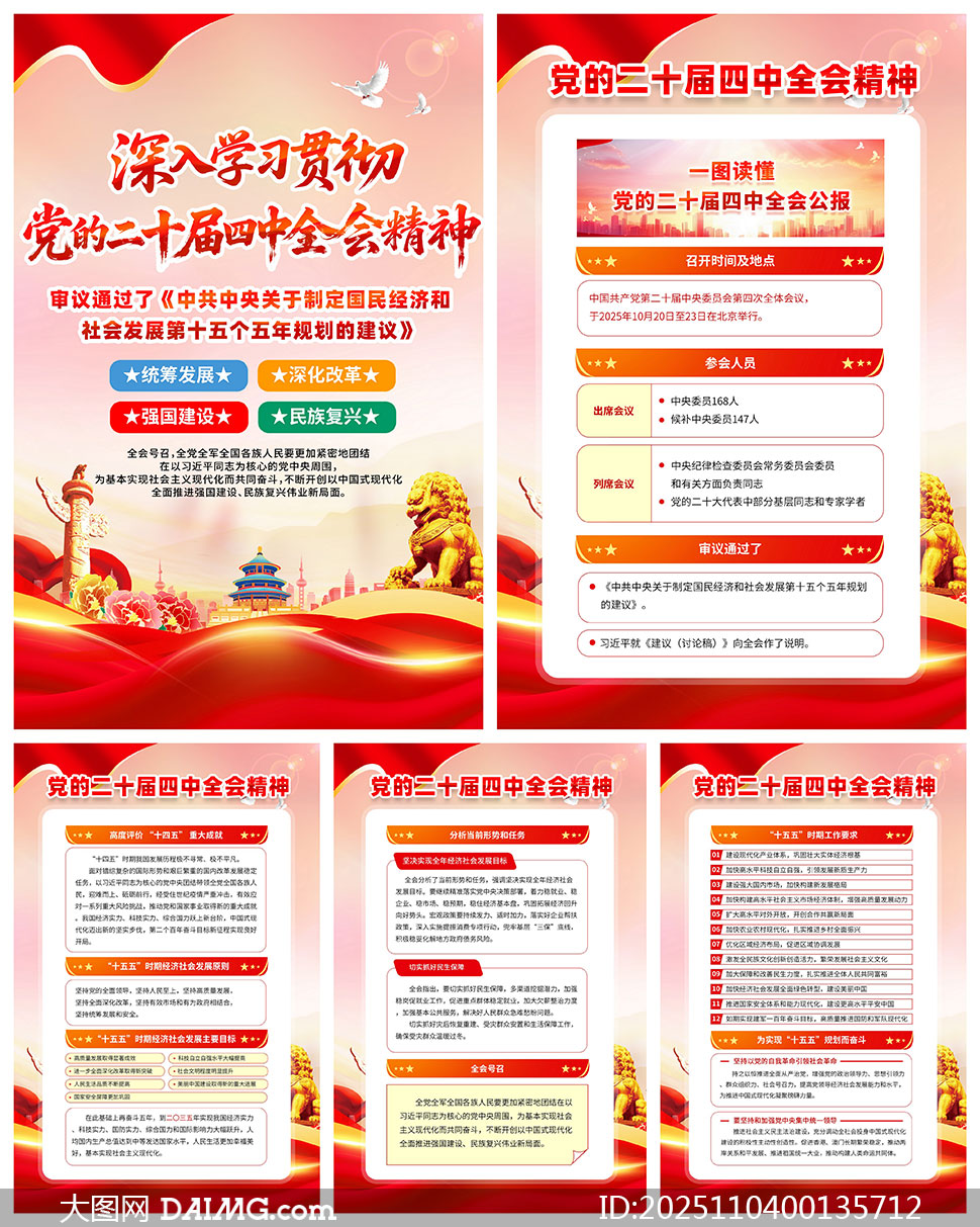 ѧϰ᳹ʮȫᾫͼPSDԴļ