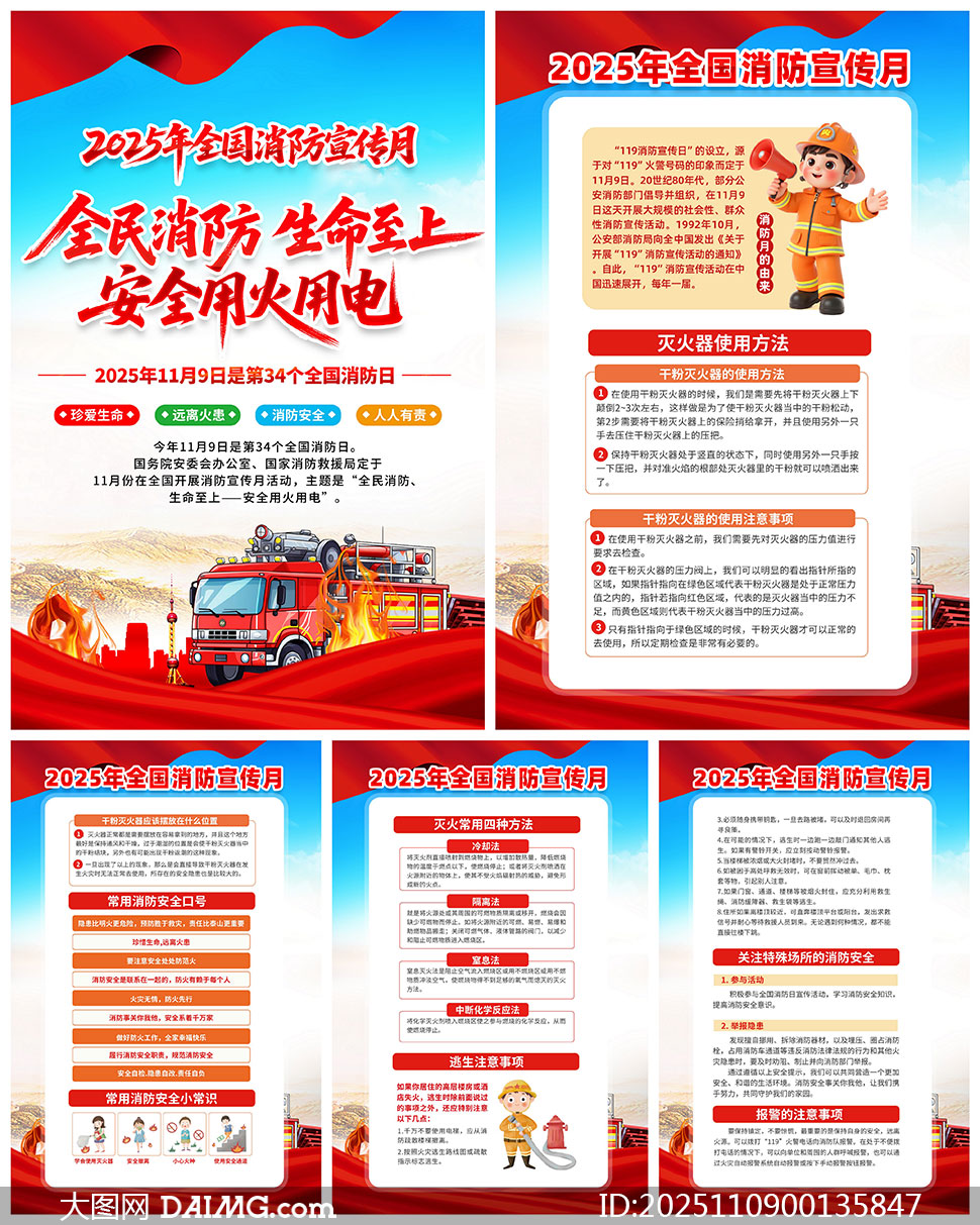 2025ȫ»ͼPSDֲز