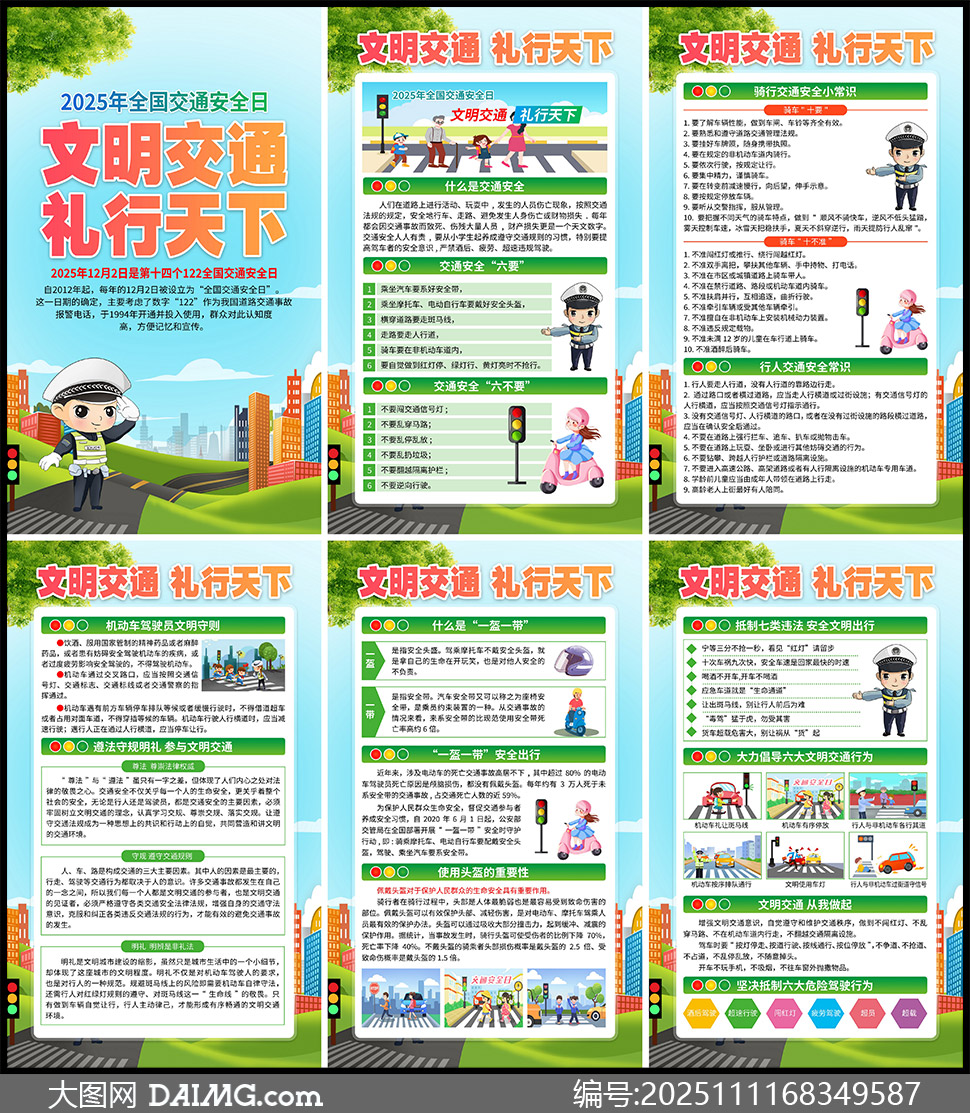 2025122ȫͨȫչͼPSDز