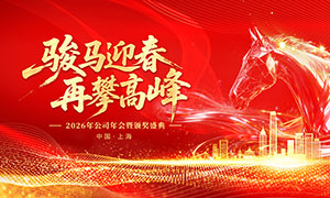 ӭʸ߷2026ᱳչPSDز